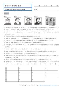 中2社会 プリントの見本